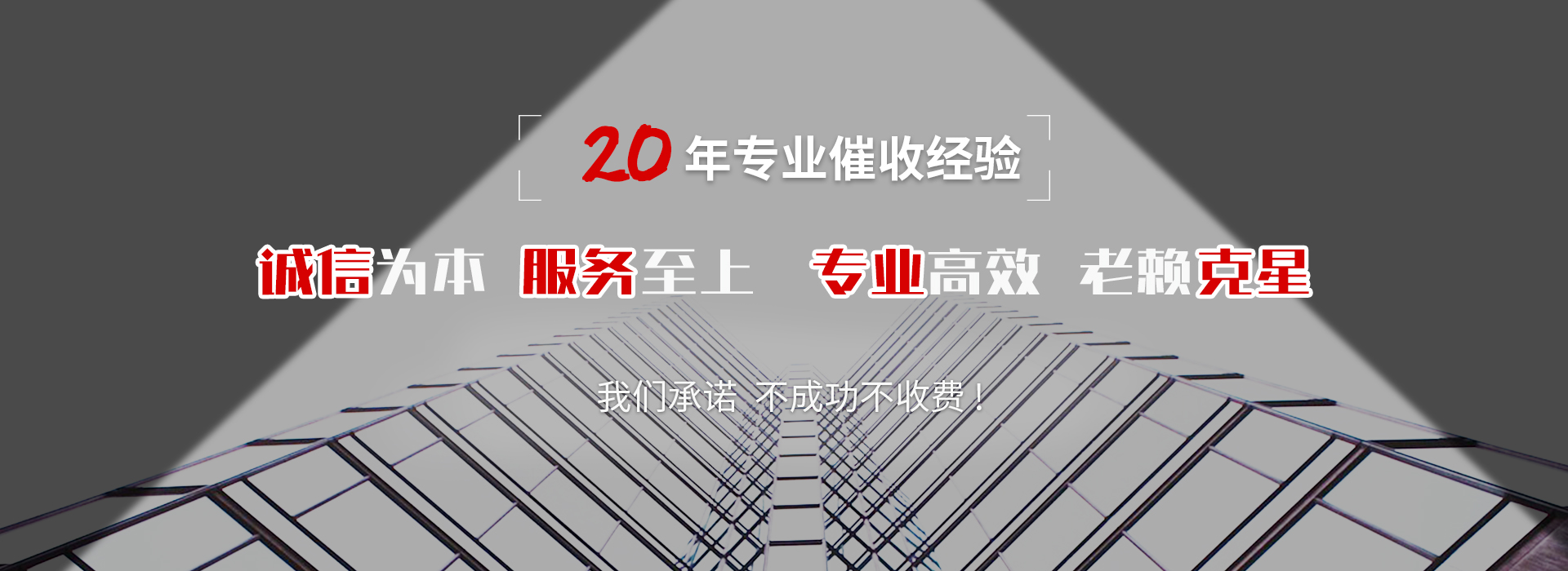 德令哈催收公司